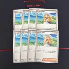 リーリエの決心 8枚