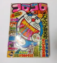 週刊少年ジャンプ 1998年44号 テンテンくん - メルカリ