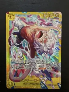 ワンピースカード エッグヘッドクライシス モンキー・D・ルフィ SEC