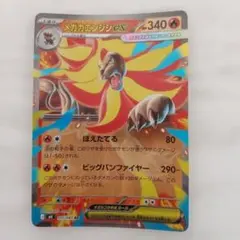 メガカエンジシex 340HP ポケモンカード - メルカリ