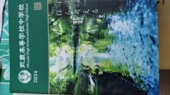 Item thumbnail for item afcc3e44-d1f2-4941-bb24-85d2d2534498