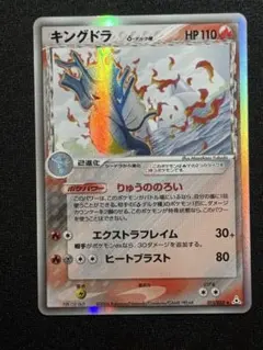 2026年最新】キングドラ デルタの人気アイテム - メルカリ