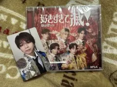 M!LK 爆裂愛してる/好きすぎて滅❣ VOS盤 塩﨑太智トレカ付き