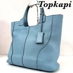 トプカピ　Topkapi トートバッグ　レザー　ライトブルー