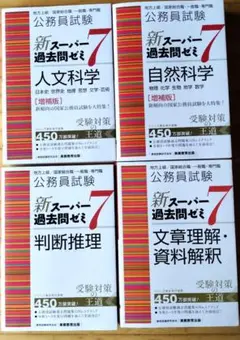 2026年最新】過去問まとめ売りの人気アイテム - メルカリ