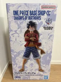 ワンピースベースショップくじ フルカラーフィギュア賞