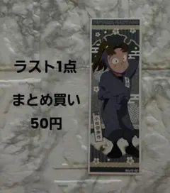 忍たま乱太郎 ロングステッカー 小松田秀作