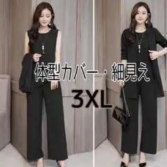 大きいサイズ 3XL 黒フォーマルセットアップ レディース 上品 卒業式