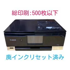2026年最新】canon プリンター ts8330の人気アイテム - メルカリ