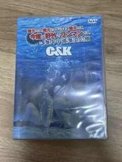 C&K/地元です。地元じゃなくても,地元です。今度は野外でワンマンです。in …