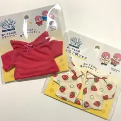 ぬい服 ぬい活 ヲタコレ