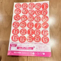 ヤマザキ春のパンまつり　2皿分　81点　白いお皿