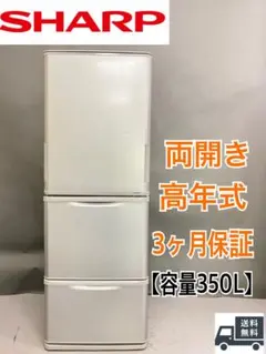 2026年最新】冷蔵庫 350l 3ドアの人気アイテム - メルカリ
