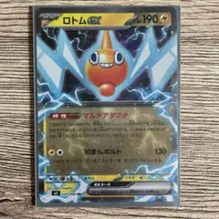 ロトムex SAR MEGA 拡張パック インフェルノX 112/080 - メルカリ