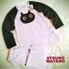 お値下☆　未使用　 マタノアツコ　ワコール　ネコ　ボア　ルームウェア　上下セット