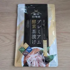プレミアム酵素茶漬け 　10食分入のサムネイル