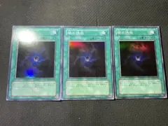 闇の誘惑　初期　EXP-JP027 遊戯王