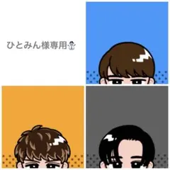 ひとみん様 リクエスト 3点 まとめ商品