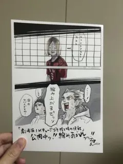 ハイキュー!! ゴミ捨て場の決戦