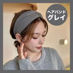 【グレー】ヘアターバン ヘアバンド インスタ カチューシャ 汗止め クロス 11のサムネイル