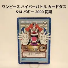 2026年最新】ワンピースハイパーバトルカードバギーの人気アイテム