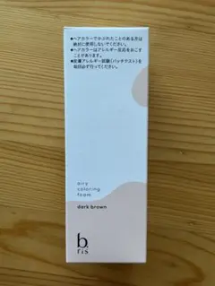b.ris ビーリス エアリーカラーリングフォーム ダークブラウンのサムネイル