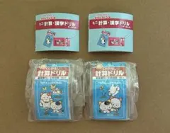 タマ&フレンズ ミニ計算・漢字ドリルキーホルダー 計算ドリル 3年 5年