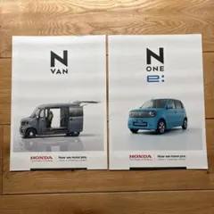 HONDA N-VAN N-ONE e: カタログ 2点セットのサムネイル