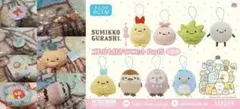 総額約2,010円　8点　すみっコぐらし　まとめ売り