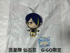 新品未使用 流星隊 仙石忍 あんさんぶるスターズ‼︎ぬいぐるみ GiGO限定❷