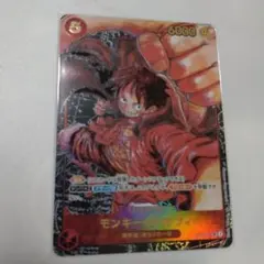 ワンピースカードゲーム ルフィ パラレルカード