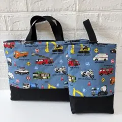 はたらく車　車　レッスンバッグ　上履き入れ