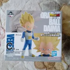 ドラゴンボールDAIMA ダイマ 超サイヤ人3ベジータ フィギュア1番くじ