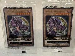 ⭐️ハイチュウ コラボ【PSA10】ブラック・マジシャン 超魔導剣士ブラック ⭐️ハイチュウ コラボ【PSA10】ブラック・マジシャン 超魔導剣士ブラック