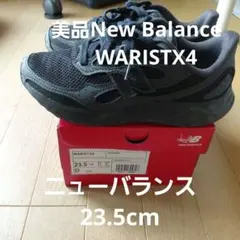 美品　New Balance WARISTX4　フレッシュフォーム 23.5Dのサムネイル