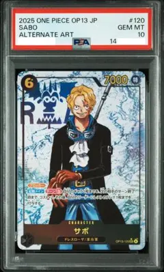 PSA10 PSA9 エース サボ OP13-119 OP13-120 連番 - メルカリ
