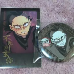 鬼滅の刃 ダイニング お楽しみくじ チェキ風ブロマイド 缶バッジ 玄弥