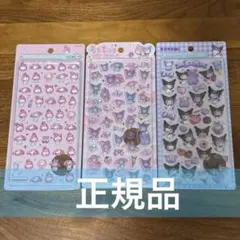 サンリオ ボンボンドロップシール マイメロディー クロミ うるちゅる 正規品