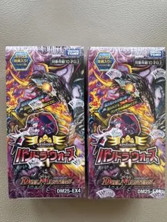 デュエルマスターズ パンドラウォーズ3Box シュリンク付 デュエルマスターズ DM25-EX4 パンドラウォーズ 3BOX シュリンク付き
