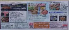 木曽路　ドリンク無料クーポン券【最大2名迄】 しゃぶしゃぶ　すき焼き　焼きしゃぶのサムネイル