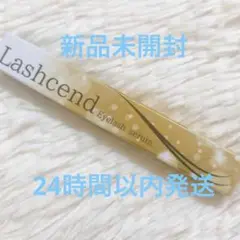 2025年最新】ラッシェンドの人気アイテム - メルカリ