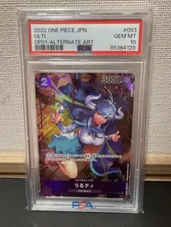 ONE PIECE CARD GAME うるティ R パラレル PSA10 - メルカリ