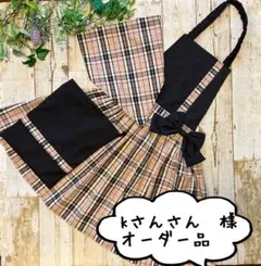 kさんさん✿様オーダー品☆ハンドメイドエプロンセット☆150size
