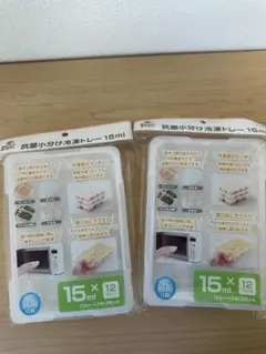 抗菌小分け冷凍トレー　西松屋