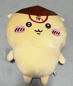 ちいかわ くりまんじゅう 超BIGぬいぐるみ