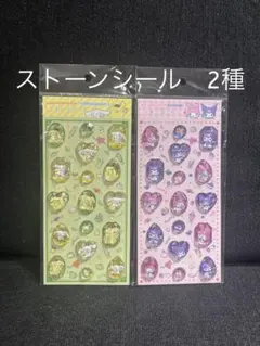 ストーンシール クロミ　マイメロ　ポムポムプリン