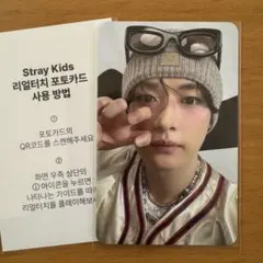 StrayKids スキズ リノ FANS リアルタッチフォトカード トレカ