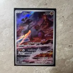 2026年最新】ポケモンカード グラードンの人気アイテム - メルカリ