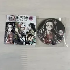 【鬼滅の刃　竈門ねずこ】全集中展　缶バッジ