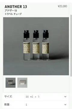 LE LABO ANOTHER 13 10ml